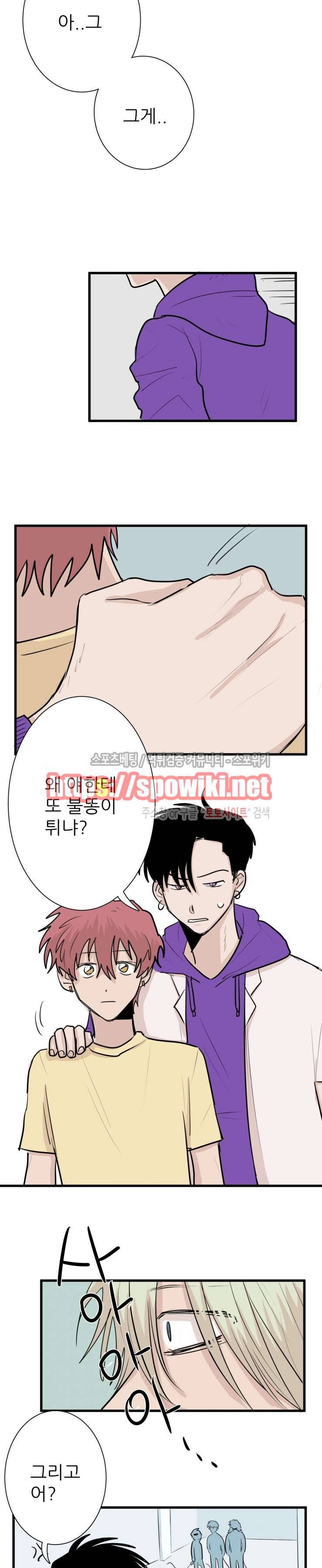 3억의 가장 작은 존재 12화 2