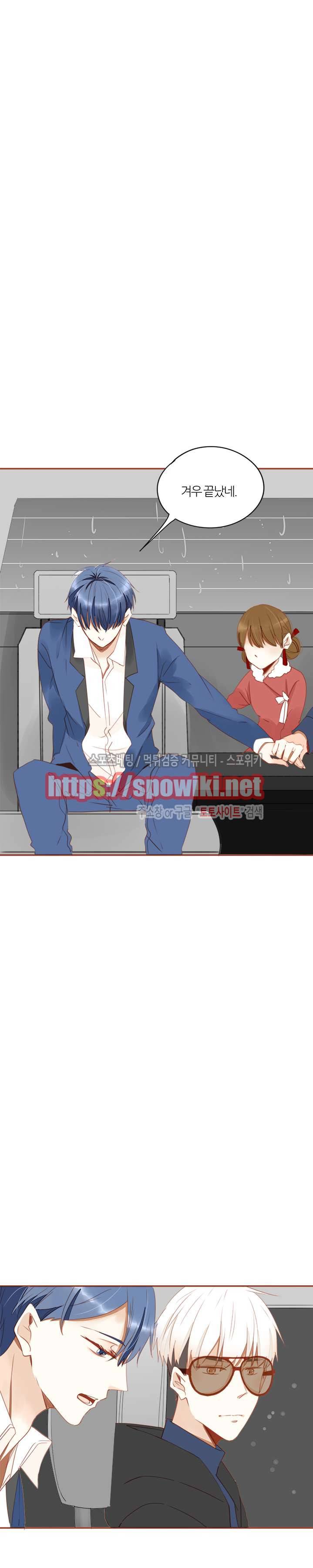 천국에서 별이 떨어지다 38화 3