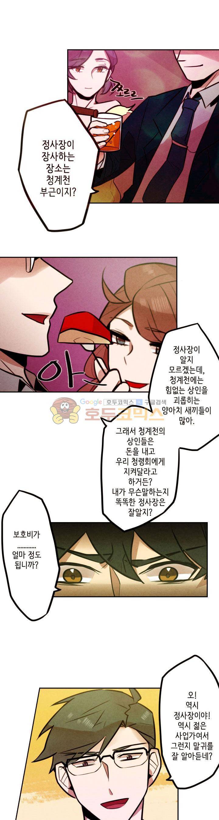 기적의 앱스토어 10화 1