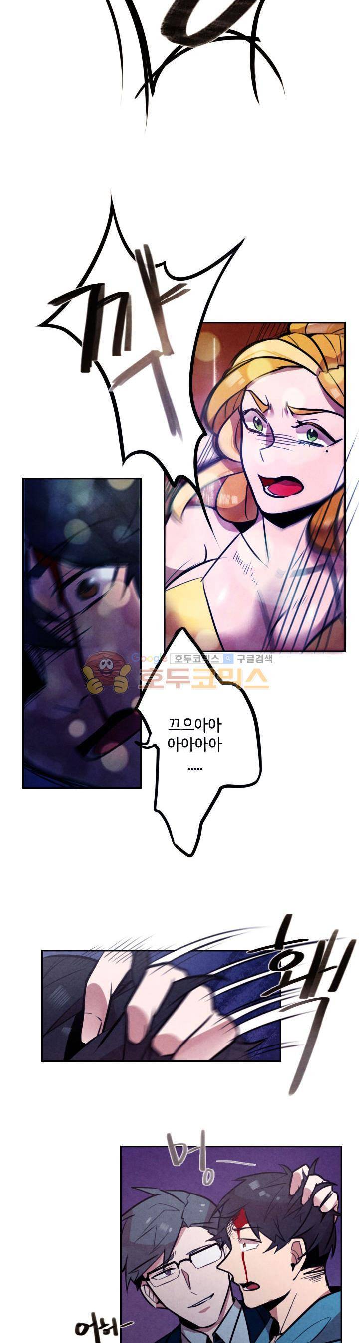 기적의 앱스토어 10화 4