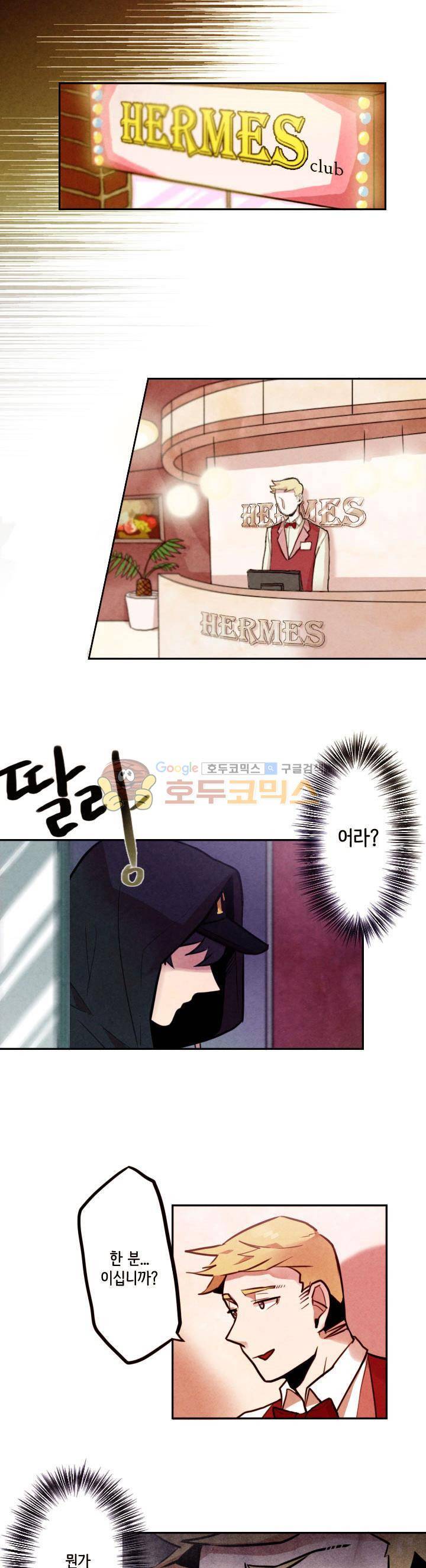 기적의 앱스토어 11화 2