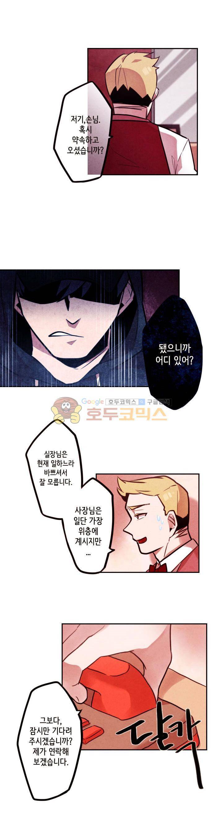 기적의 앱스토어 11화 4