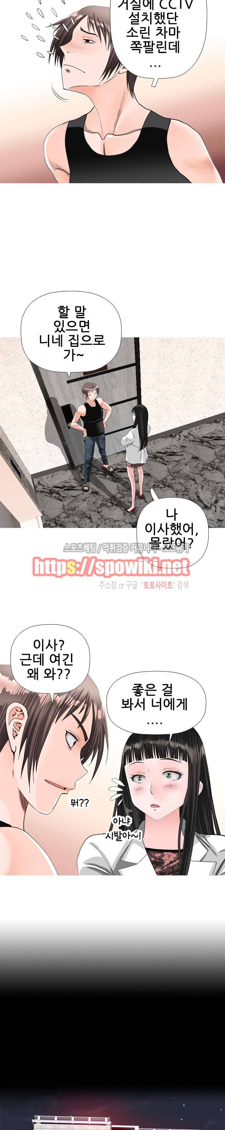 우리빌라 여자들 24화 2