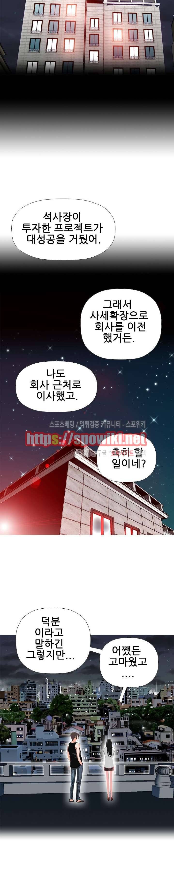 우리빌라 여자들 24화 3