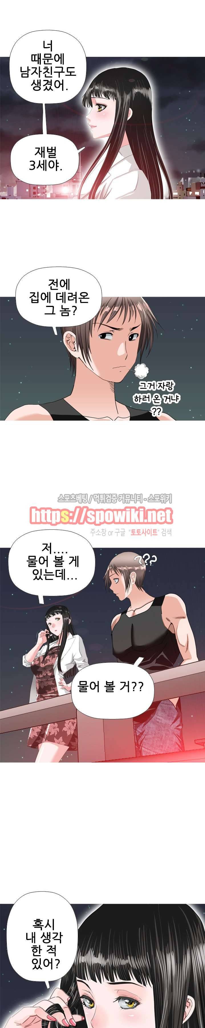 우리빌라 여자들 24화 4