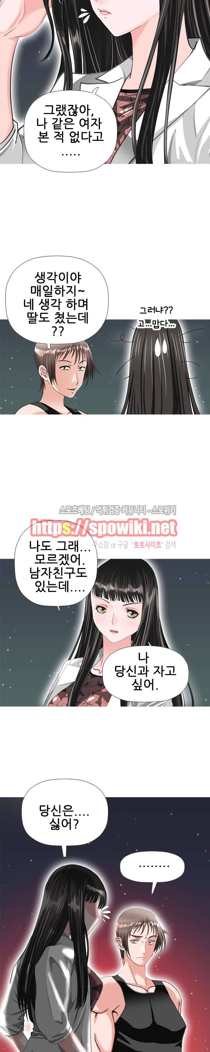 우리빌라 여자들 24화 5