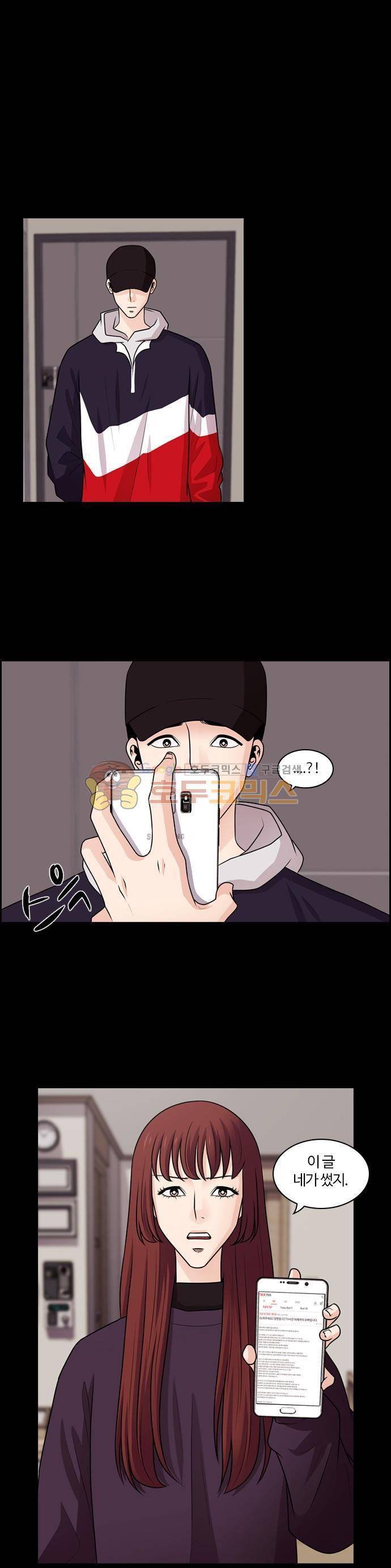 내일 65화 - 숨 (7) 1