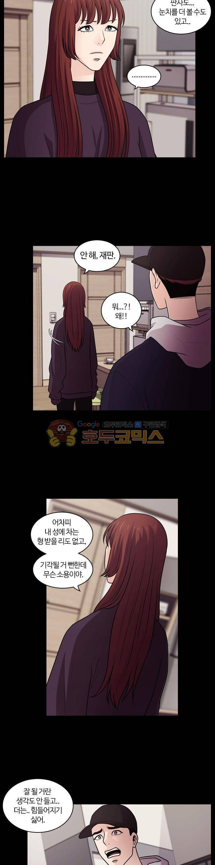 내일 65화 - 숨 (7) 3