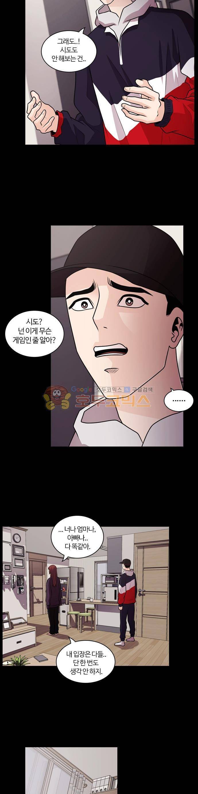 내일 65화 - 숨 (7) 4