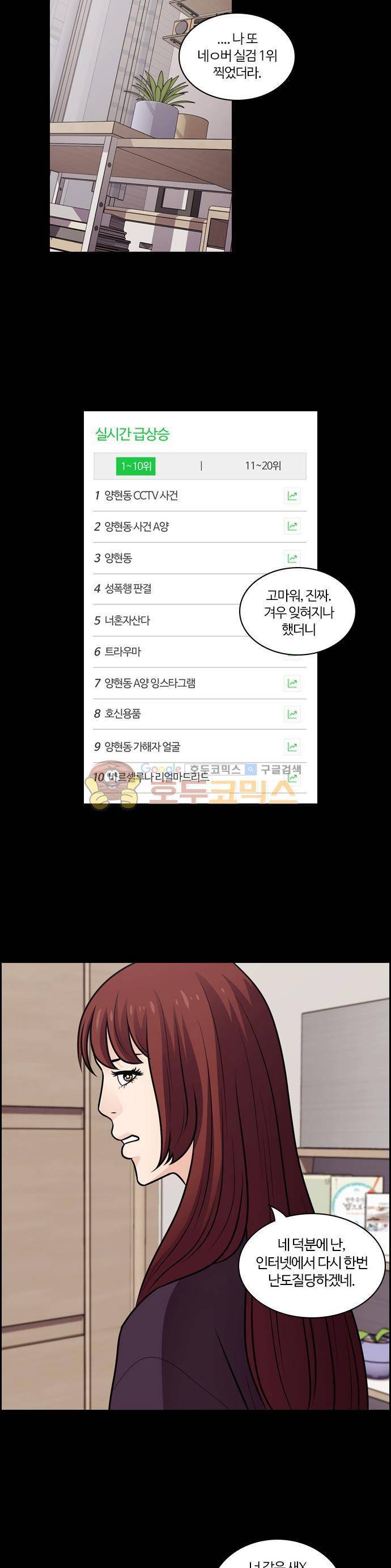 내일 65화 - 숨 (7) 5