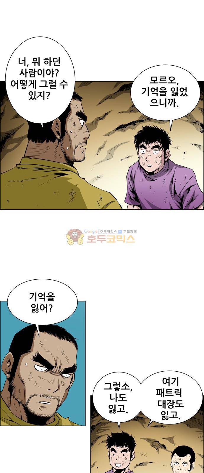도망자 86화 4