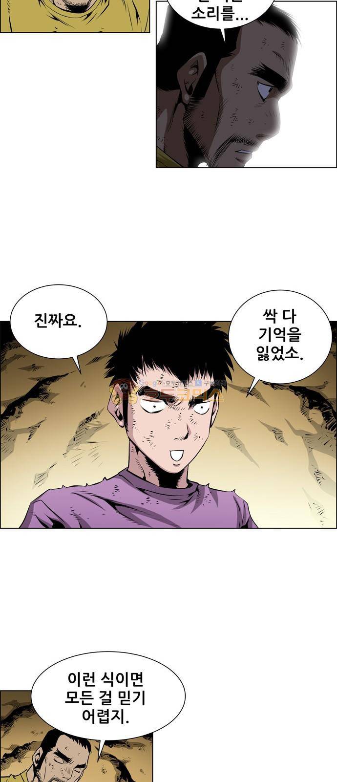 도망자 86화 6