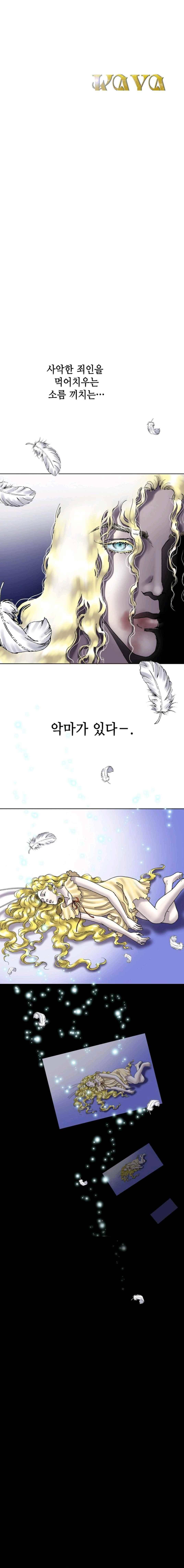 카야 63화 1