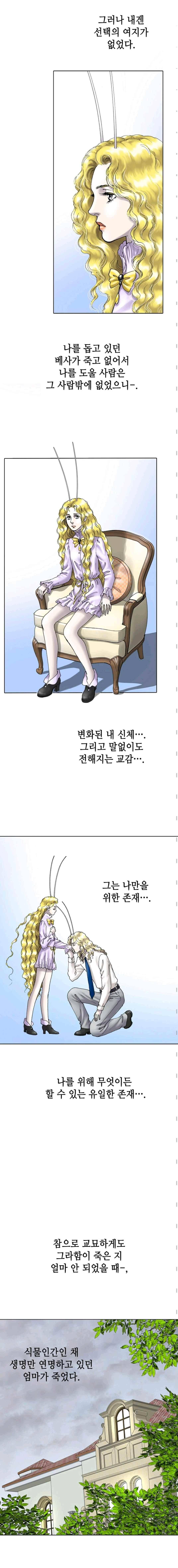 카야 63화 3