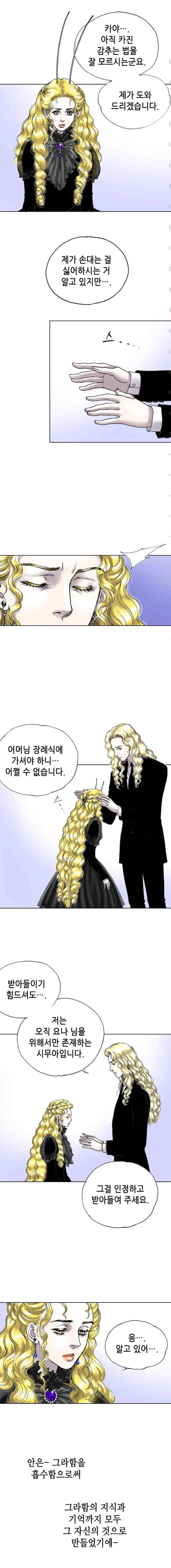카야 63화 4