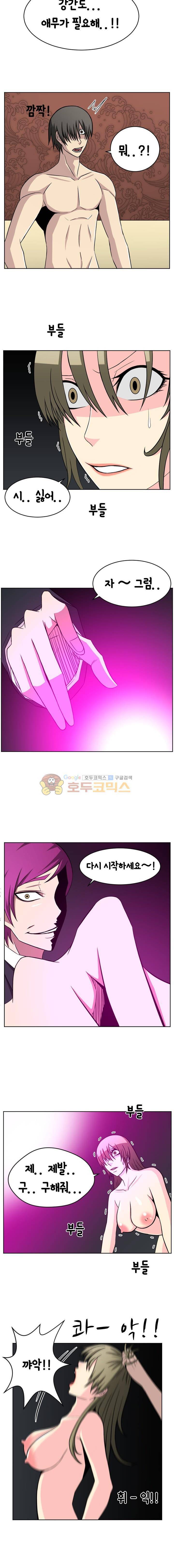 픽업 아티스트 18화 - 완벽한 손놀림 2