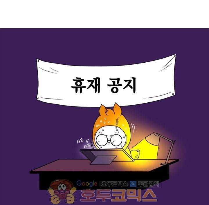 멸화-조선연쇄방화사건일지 - [휴재공지] 1