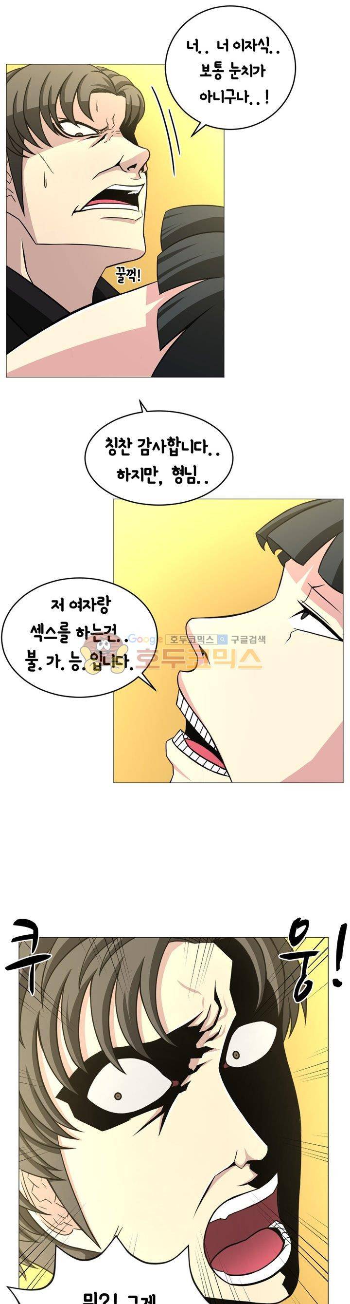 픽업 아티스트 33화 - 이중 계약서 4