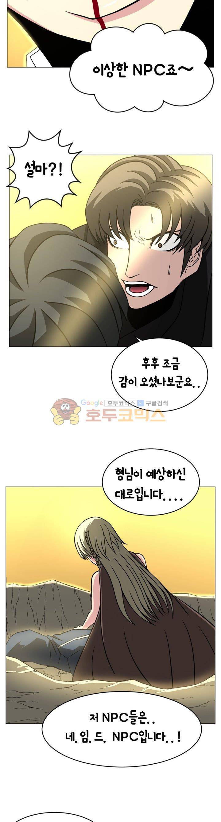 픽업 아티스트 33화 - 이중 계약서 6