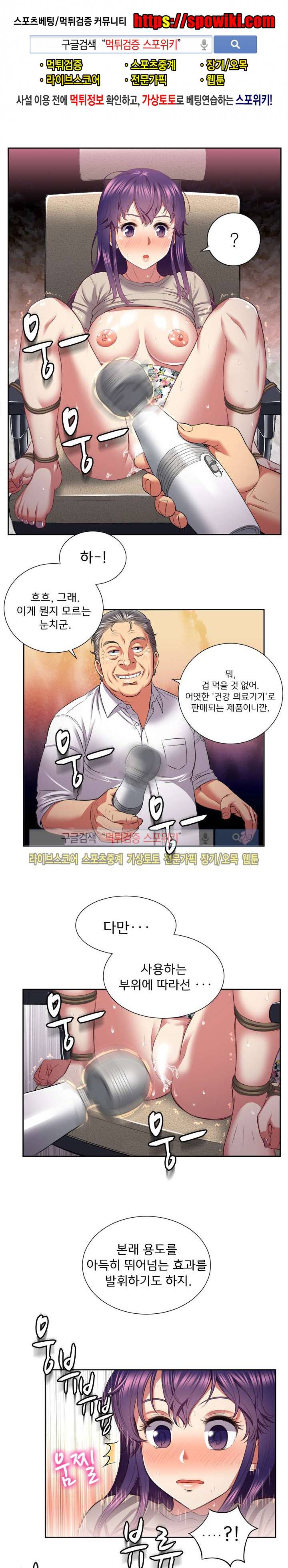 유리의 아르바이트 21화 1