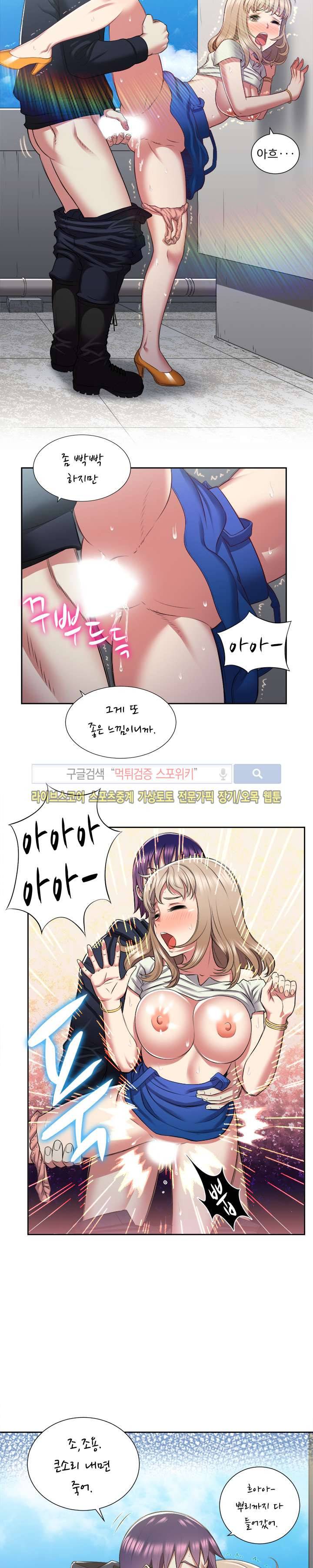 유리의 아르바이트 21화 3