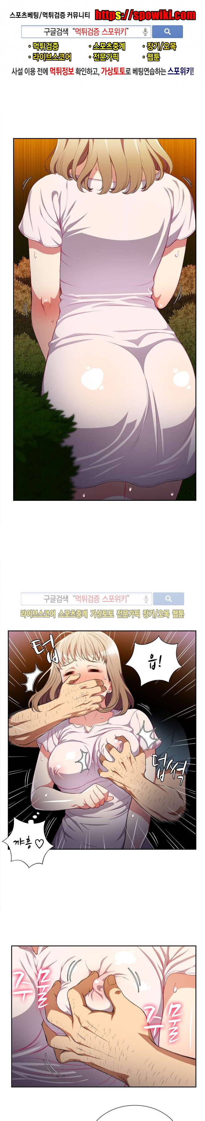 유리의 아르바이트 30화 1