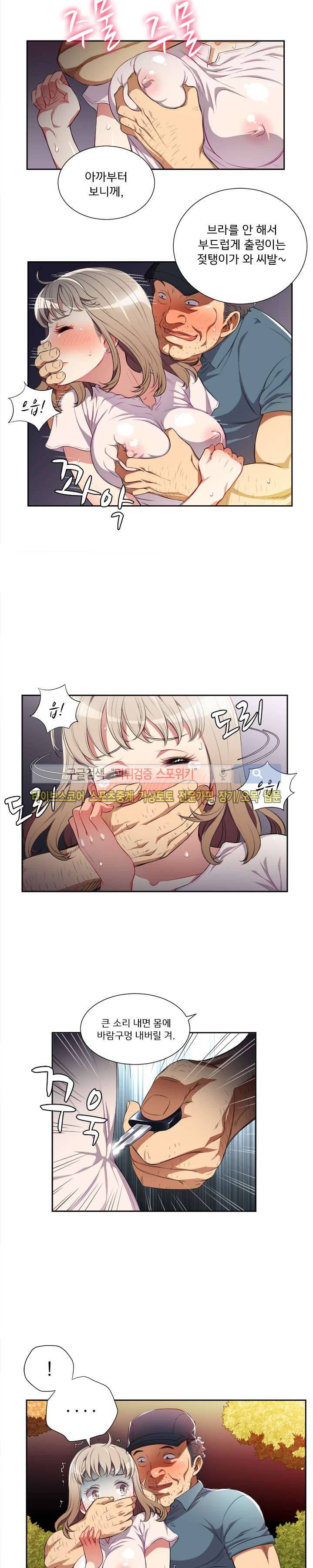 유리의 아르바이트 30화 3