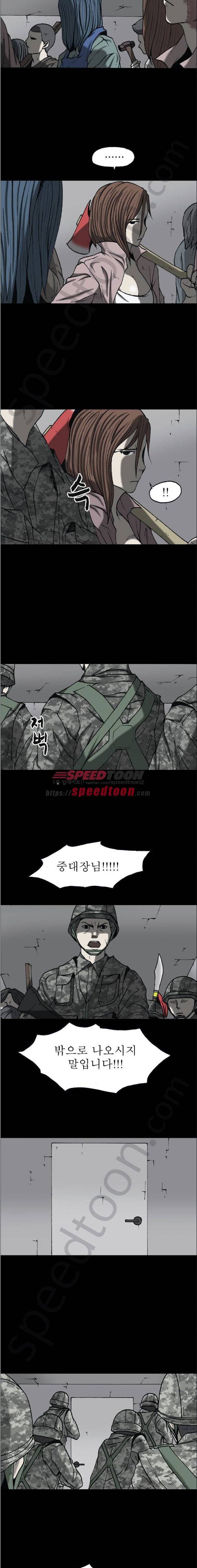 조의 영역 시즌2 53화 3