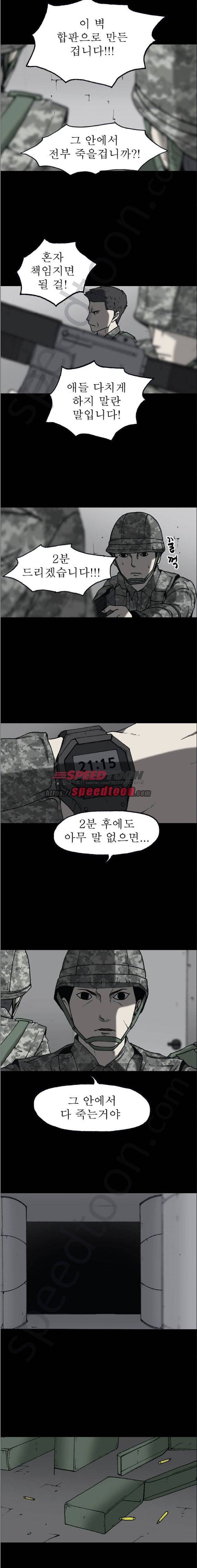 조의 영역 시즌2 53화 4