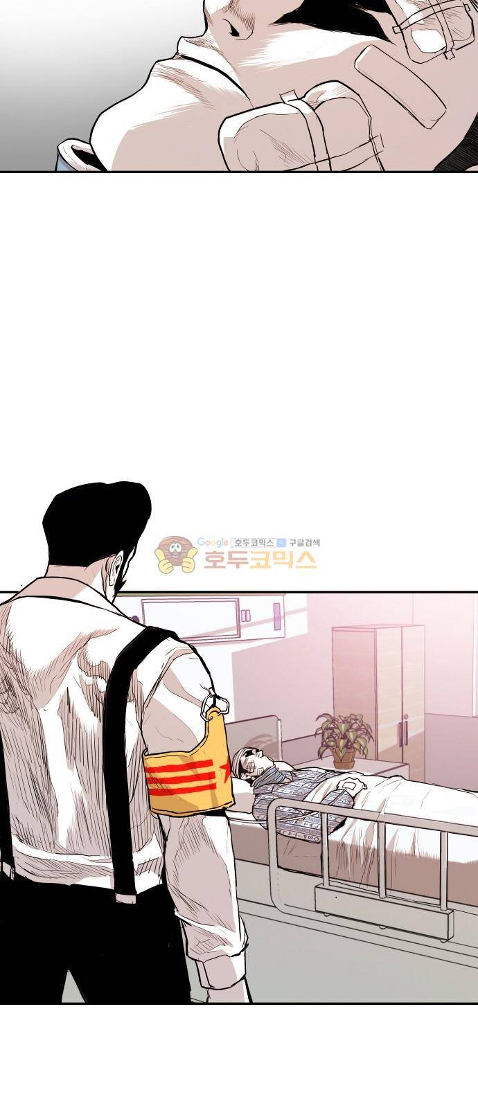 대가리 121화 - 사보타지 2