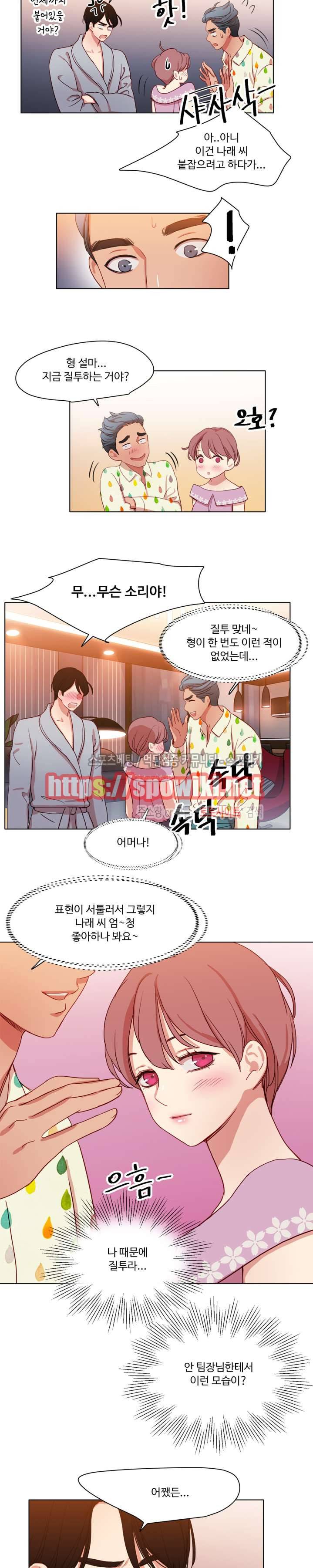 상상의 나래 25화 2