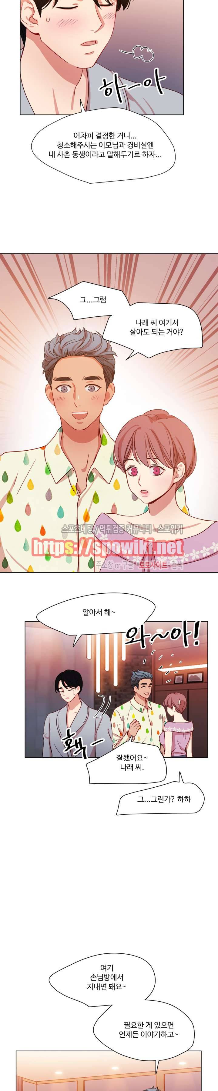 상상의 나래 25화 3