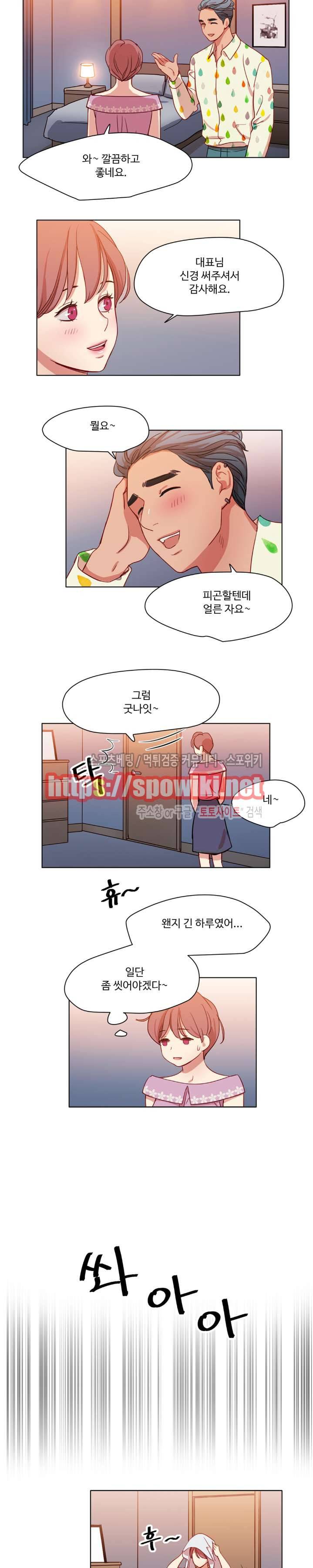 상상의 나래 25화 4