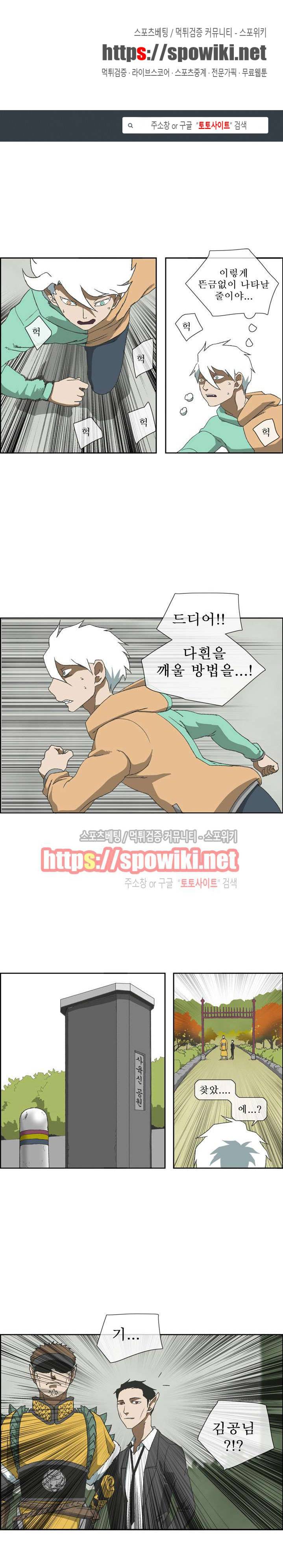산신 - 마마귀 10화 1