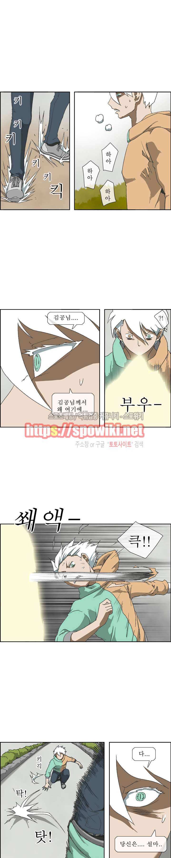 산신 - 마마귀 10화 2
