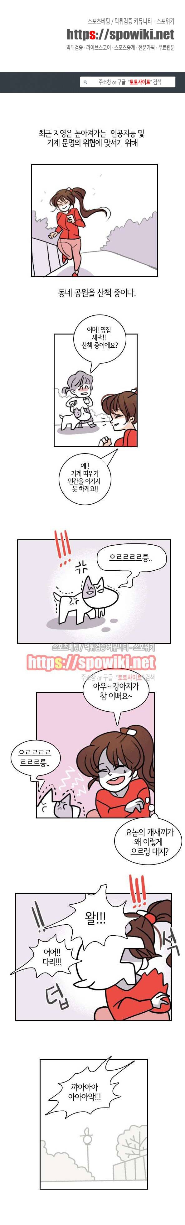 구노 동인 단편극장 - 의존적인 연인 3화 1