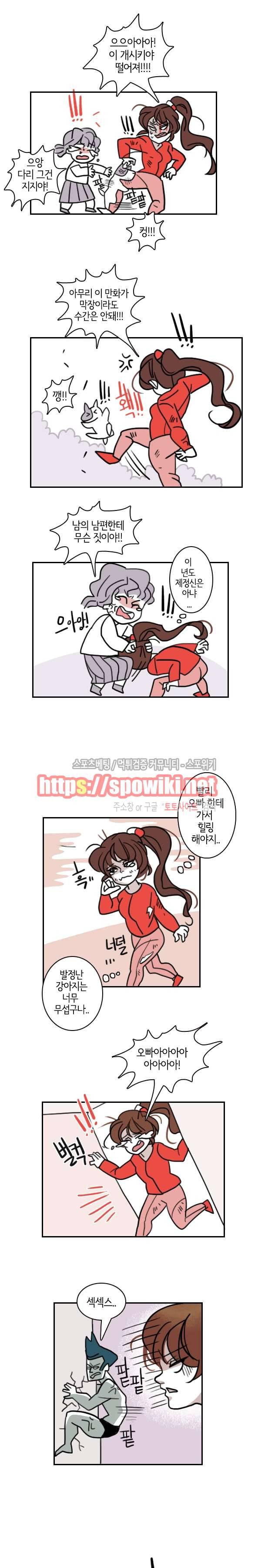 구노 동인 단편극장 - 의존적인 연인 3화 2