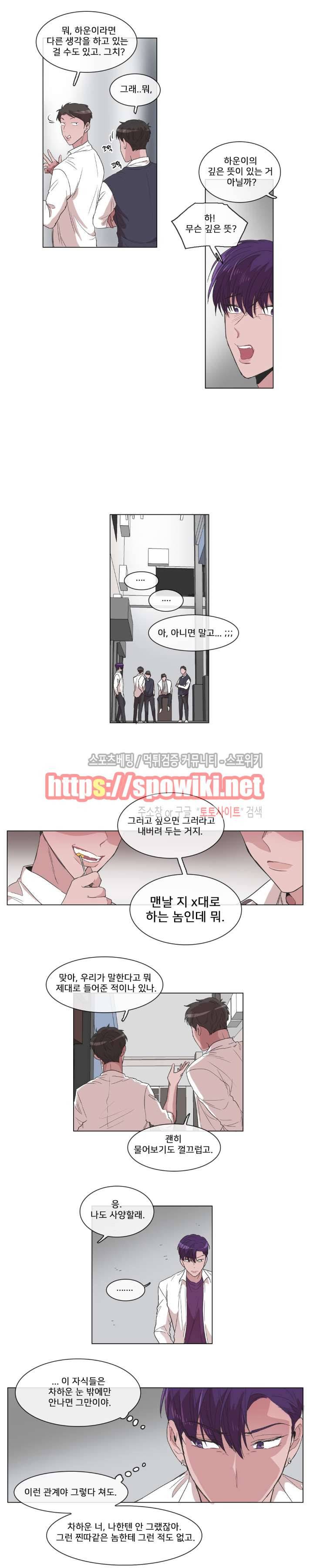 왜 속이고 난리 12화 2