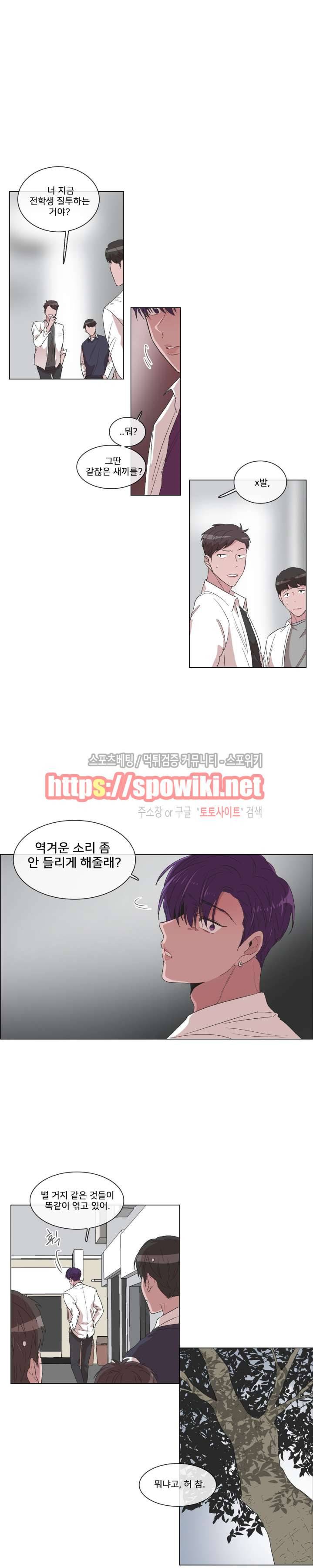 왜 속이고 난리 12화 3