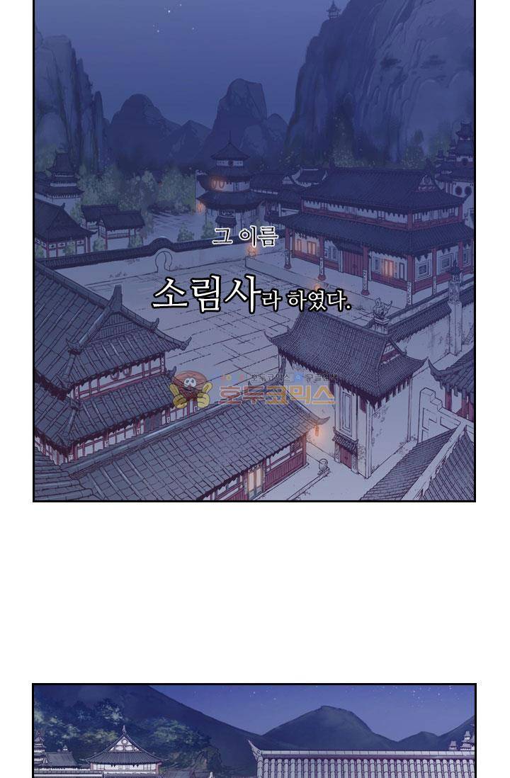 화린 - [프롤로그] 3