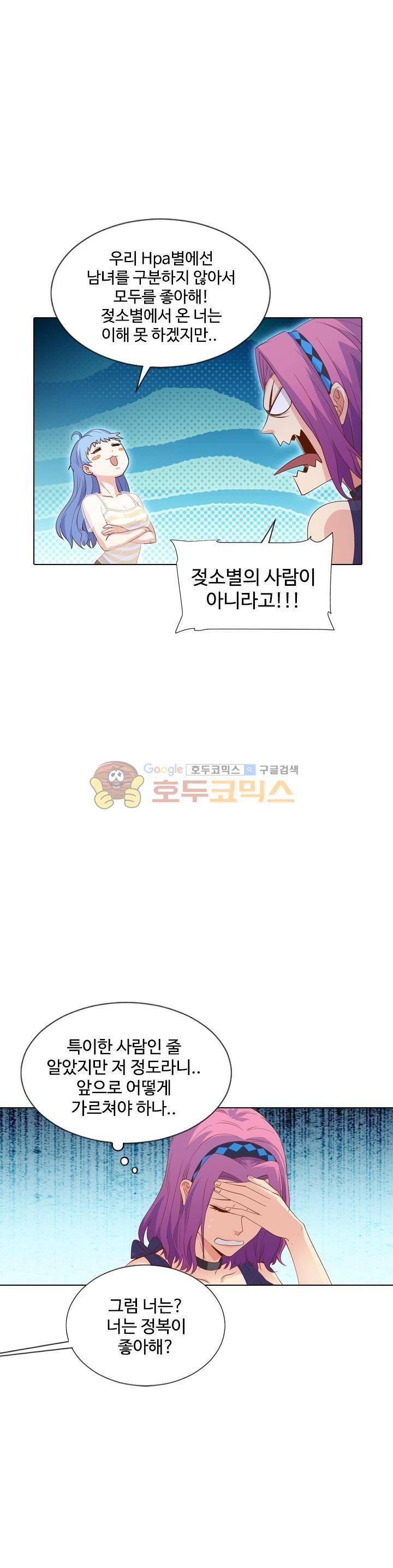 변태왕 83화 1