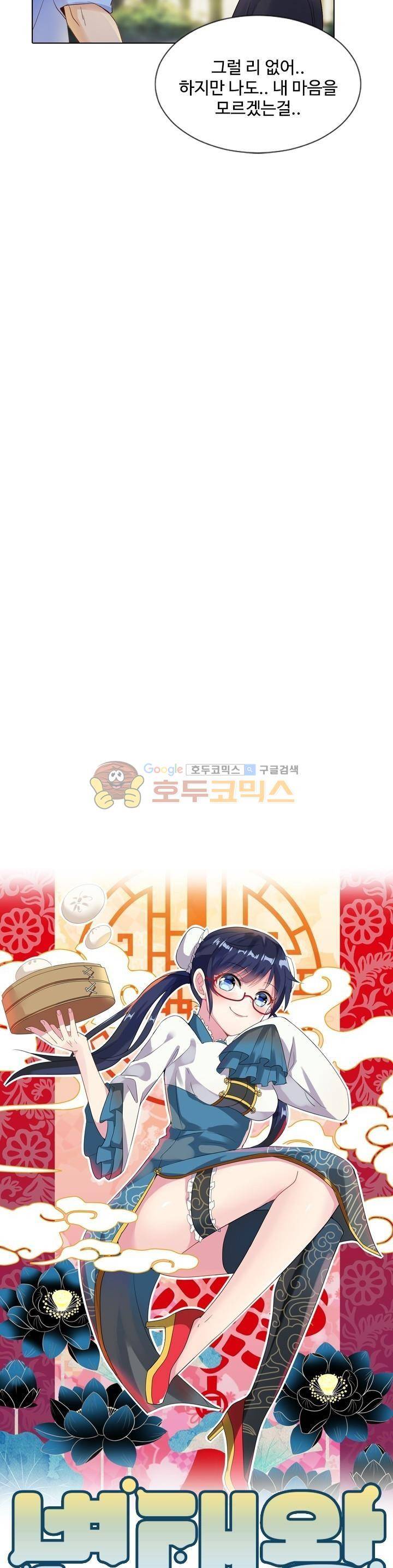 변태왕 83화 3