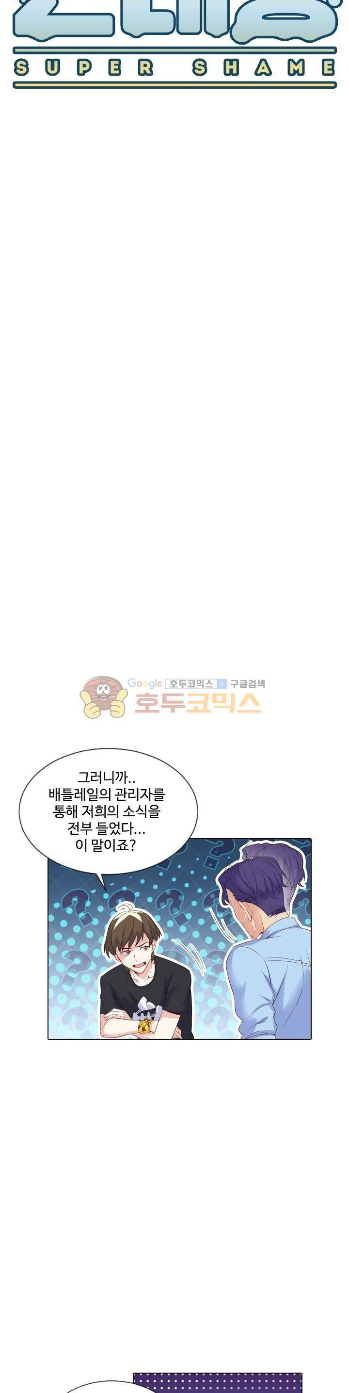 변태왕 83화 4