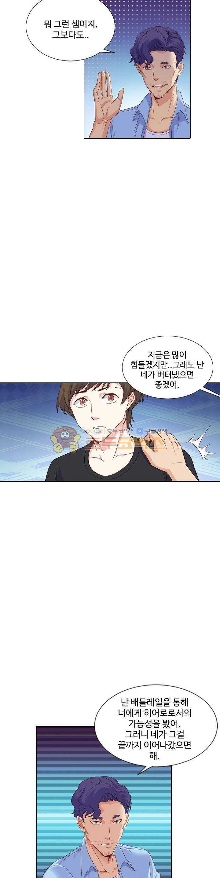 변태왕 83화 5