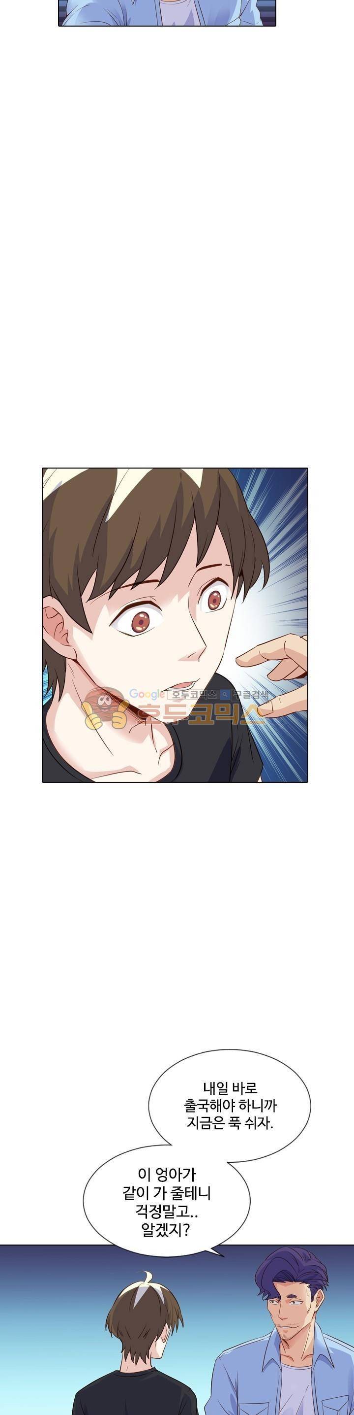 변태왕 83화 6