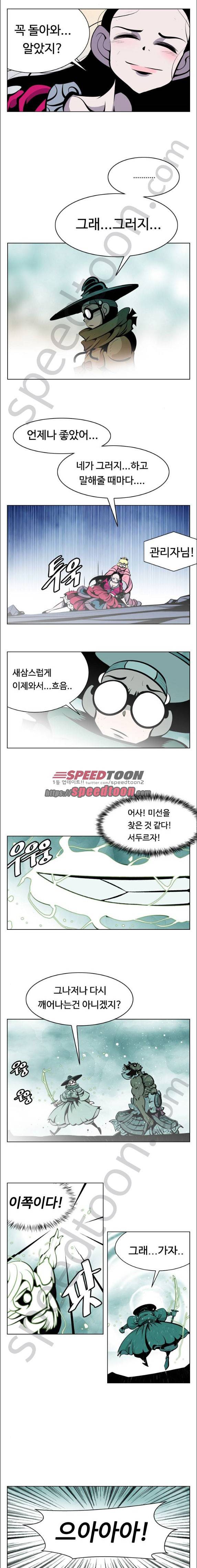귀도호가록 144화 1