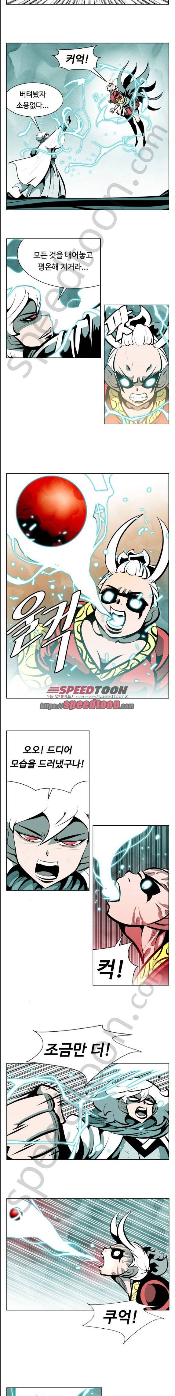 귀도호가록 144화 2
