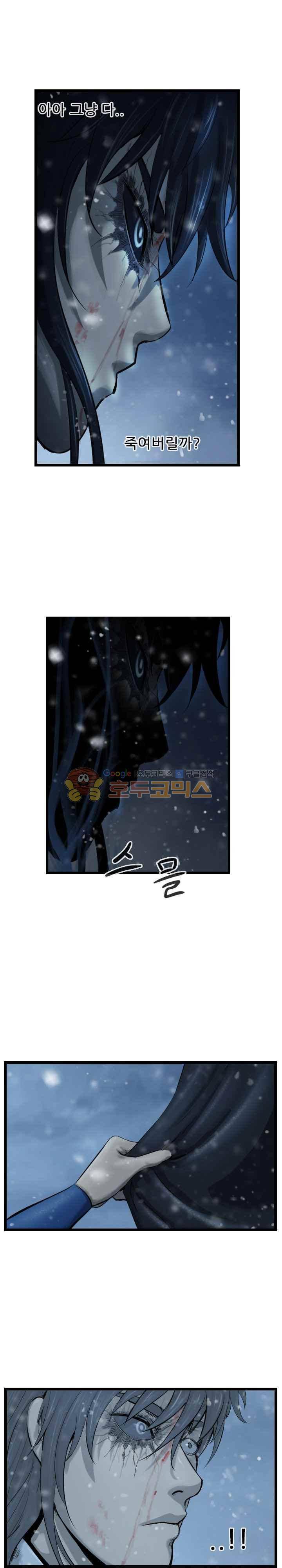 소요유 시즌2 45화 4