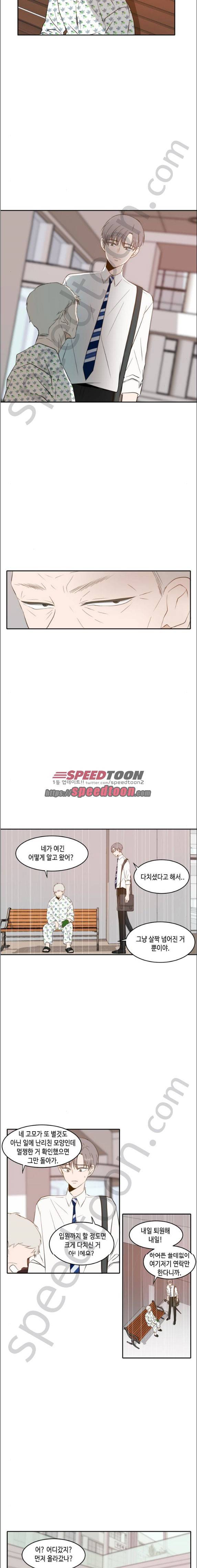 오늘도 사랑스럽개 58화 4