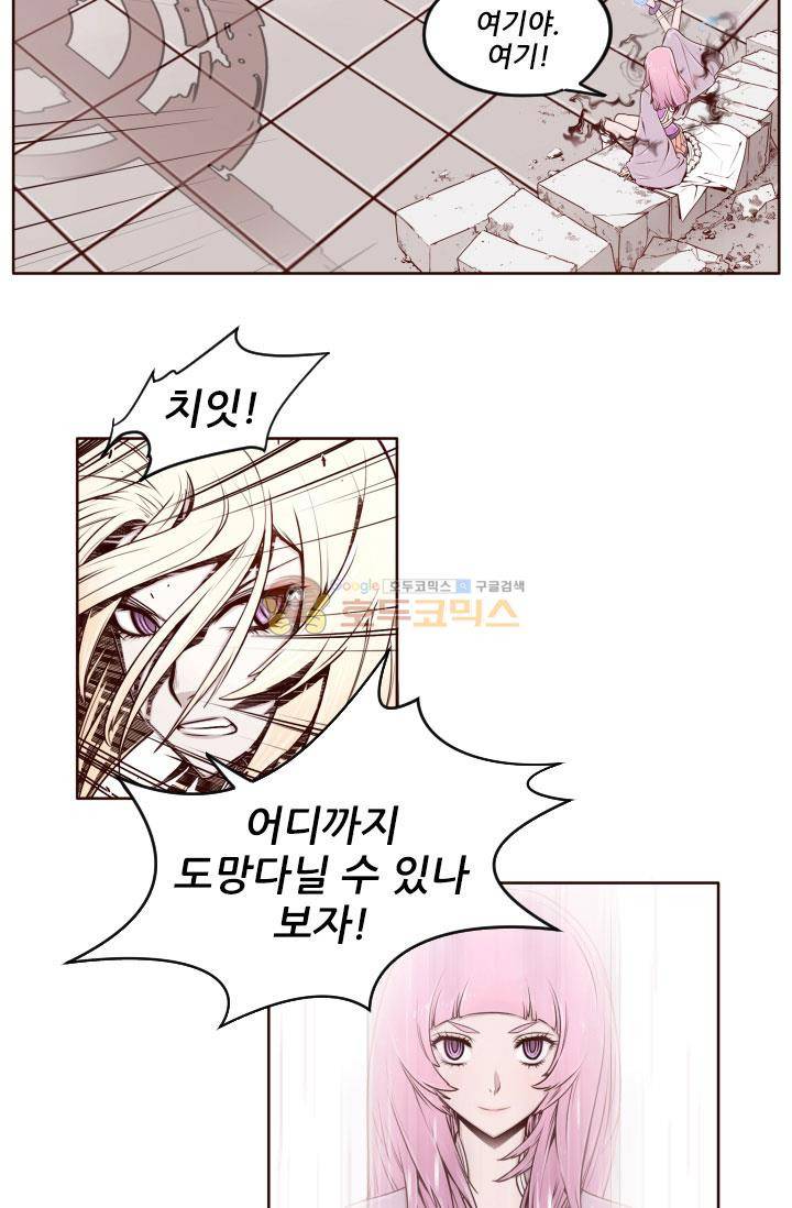 화린 3화 - 차원의 틈 (2) 5